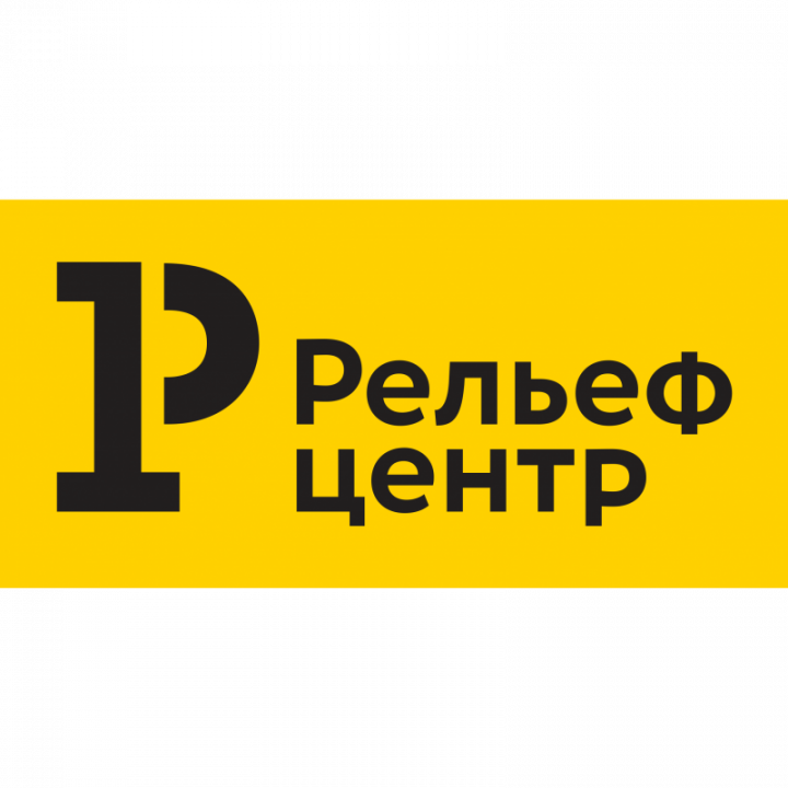 Интеграция «Рельеф-центр»