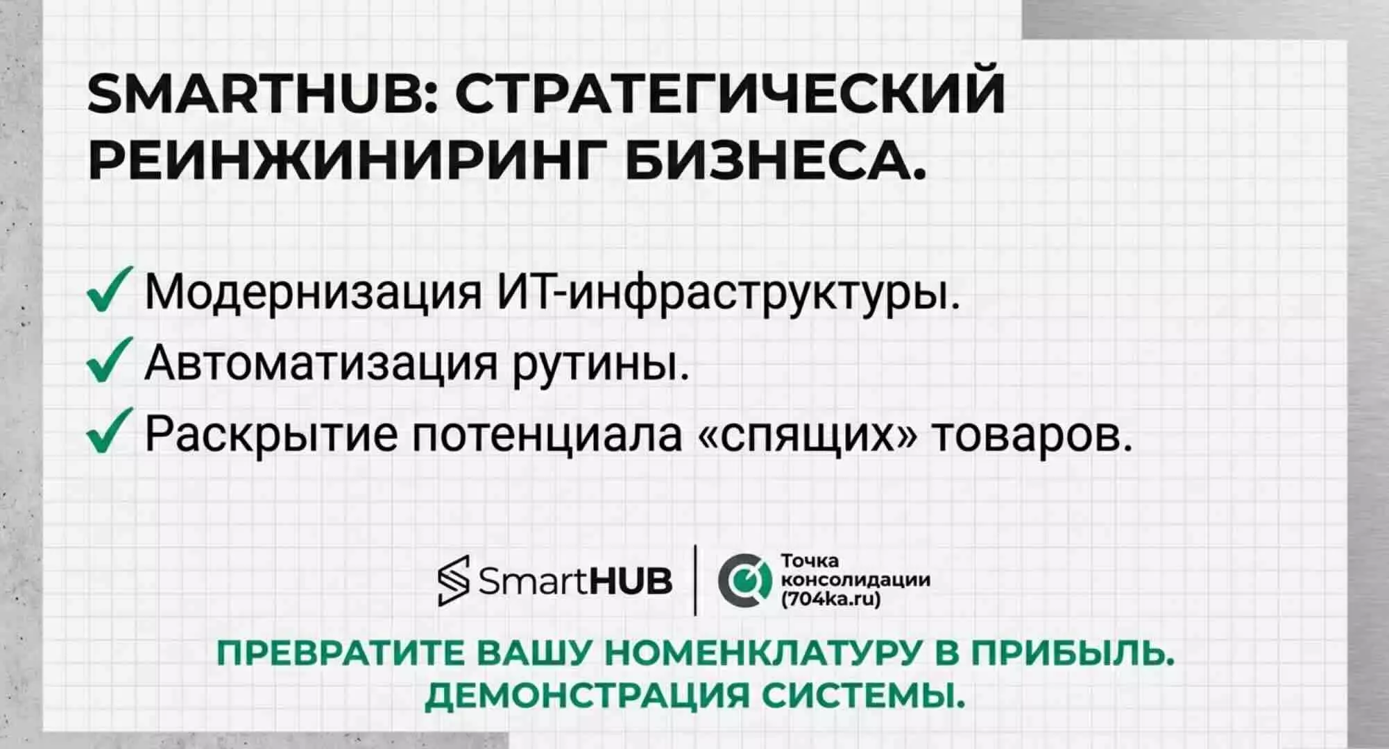 Финальное изображение