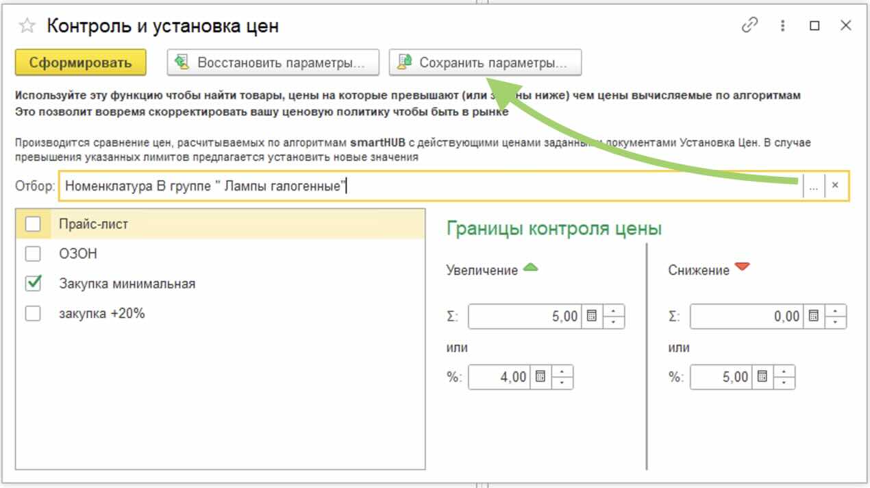 Контроль установленных цен — список аномалий
