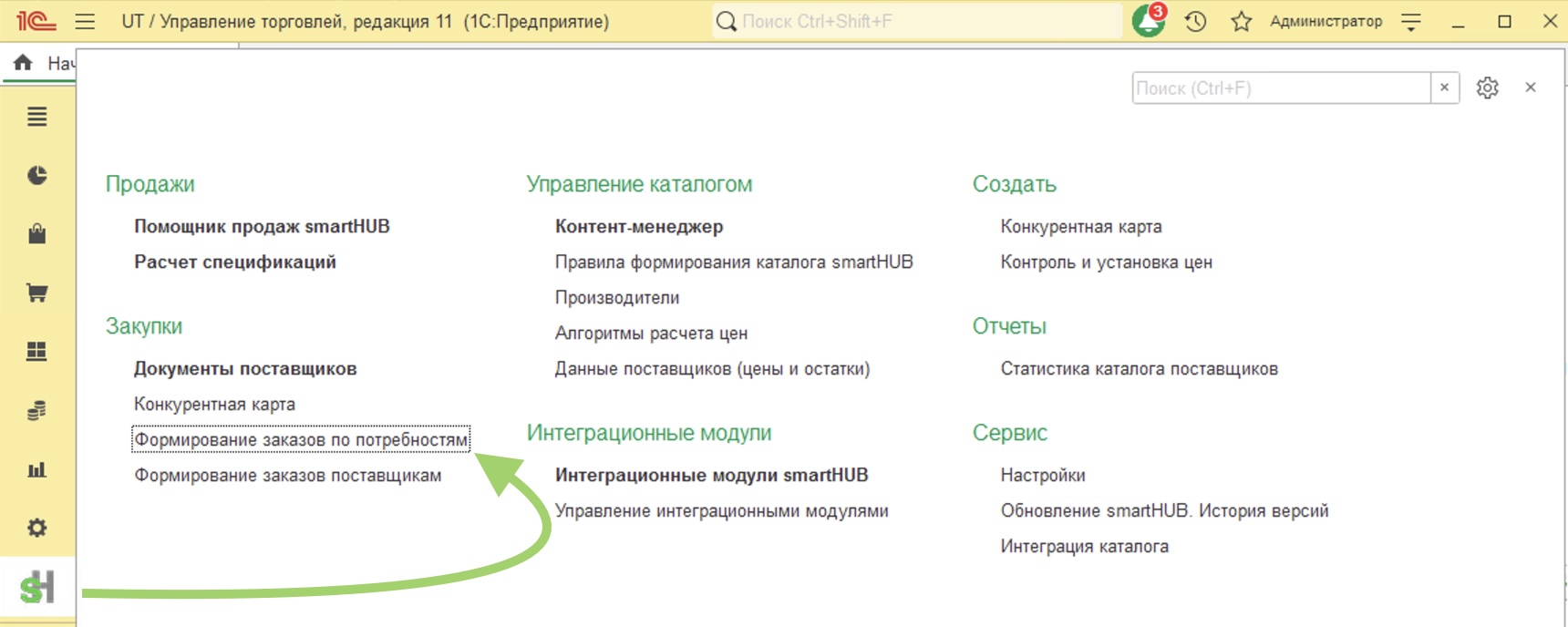 Меню вызова конкурентной карты из УТ