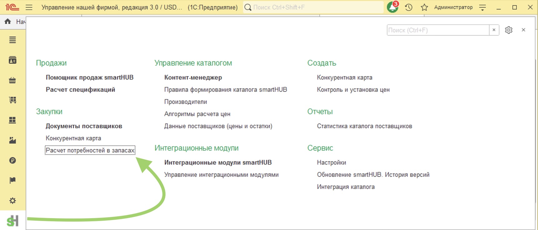 Меню вызова конкурентной карты из УНФ