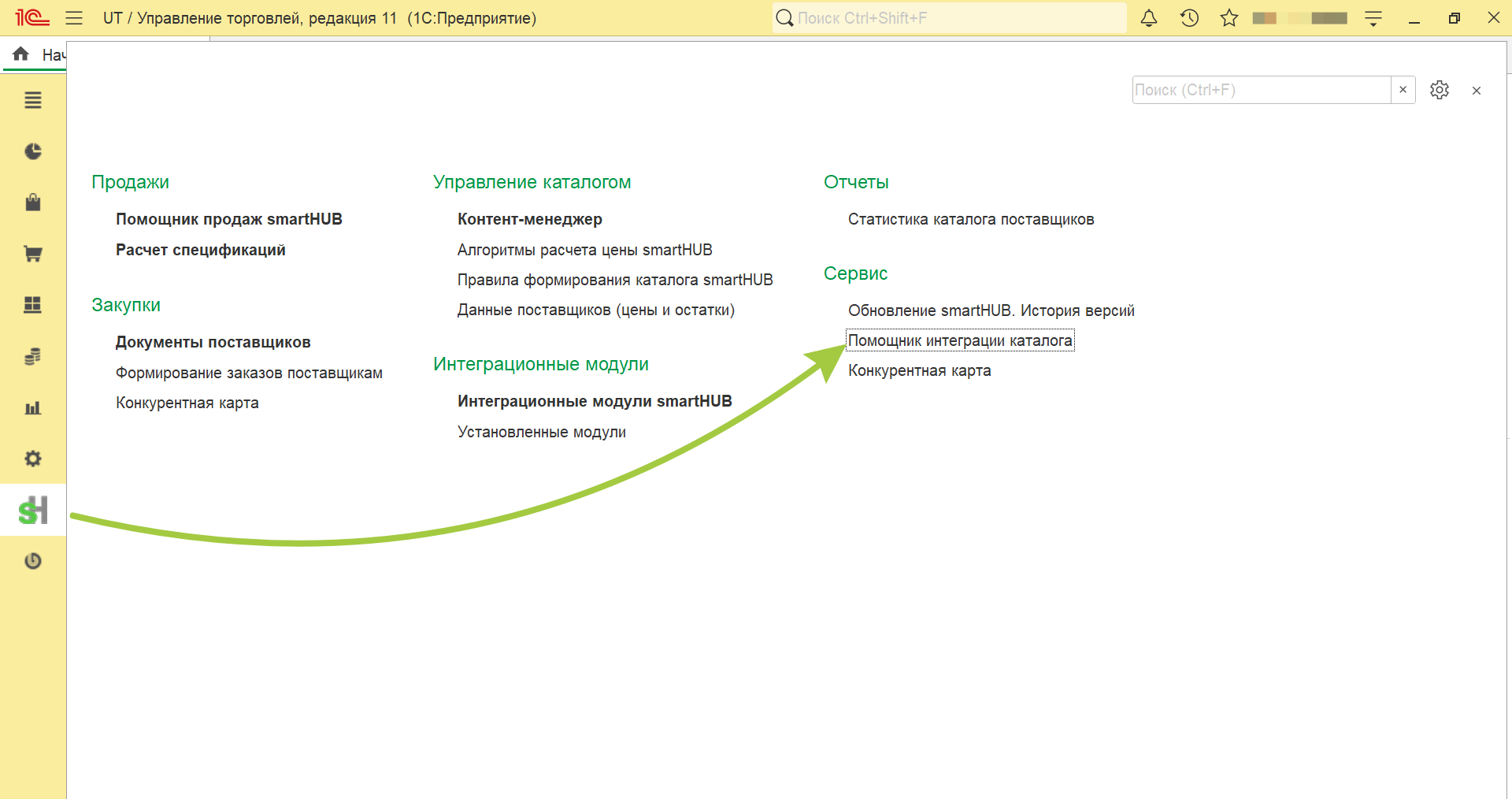 Список поставщиков с приоритетами