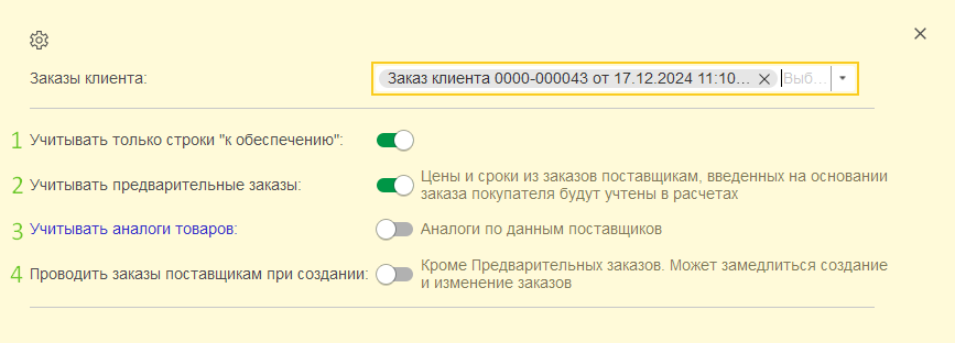 Параметры настроек Конкурентной карты
