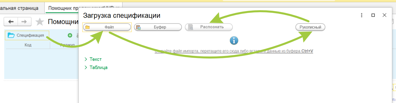 Загрузка файла для распознавания