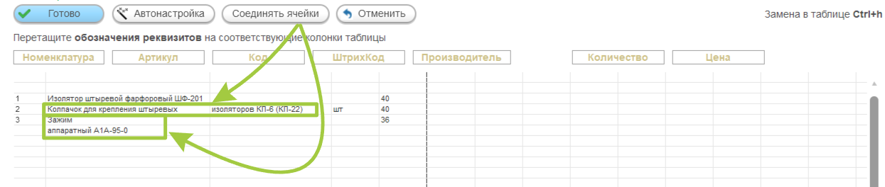 Соединение ячеек в таблице спецификации