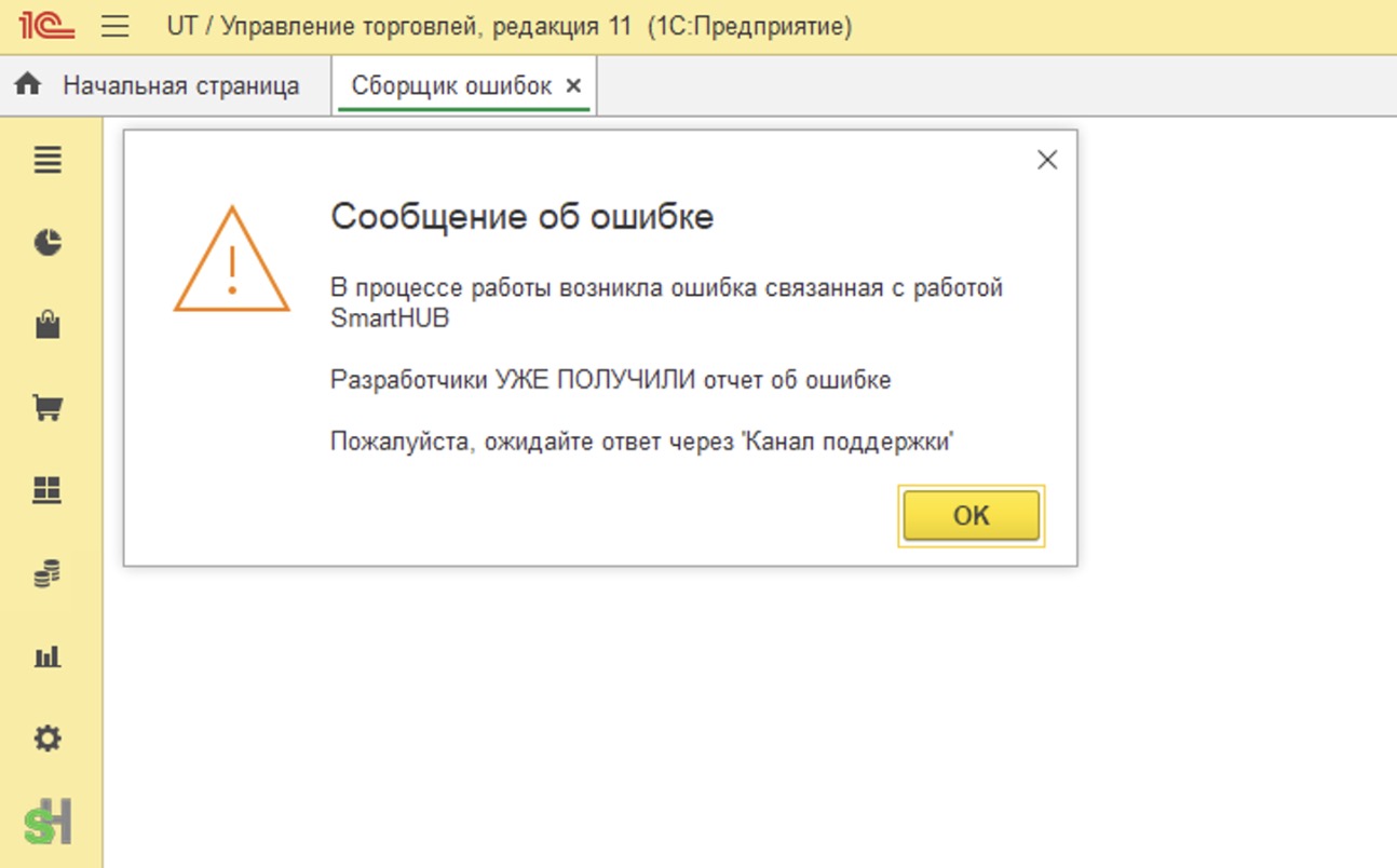 Контроль ошибок